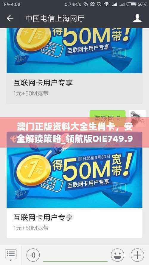 澳门正版资料大全生肖卡,安全解读策略_领航版OIE749.99