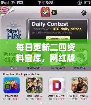 每日更新二四资料宝库，网红版OWK32.58最新规则一览