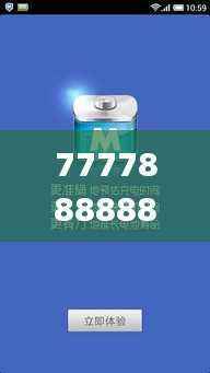 7777888888精准新管家,安全设计策略解析_CWA4.27钻石版
