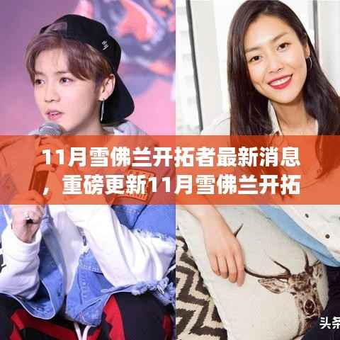 重磅更新！11月雪佛兰开拓者全新升级，引领潮流时代新动态揭秘！