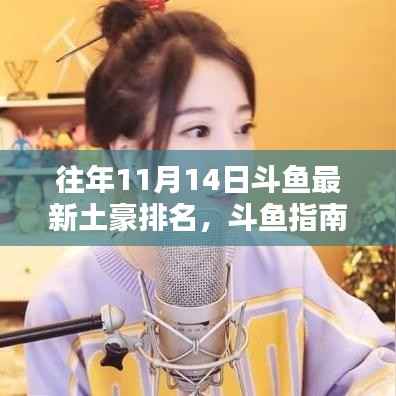 目不转睛 第6页