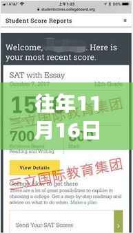 揭秘往年11月16日搜同网新址更新,收藏新地址不容错过!