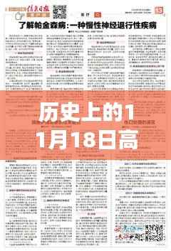 高利敏的新篇章,历史上的11月1 8日,变化中的学习与自信铸就成就之路