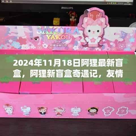 走马观花 第23页