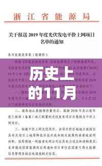 历史上的11月18日山东新增病例最新通报,深度分析与评估