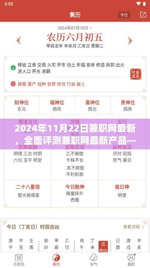 初遇在故事开头 第4页