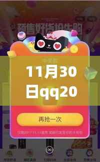 QQ时光机,温馨升级之旅,探索时光记忆,QQ 2017年热门版本回顾