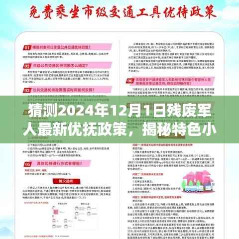 悠然自得 第3页