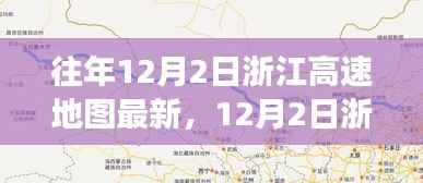 浙江高速新地图发布,开启绿色之旅,寻找内心平静之路
