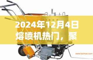 揭秘熔喷机行业热点,聚焦热门趋势与发展展望(2024年熔喷机展望)