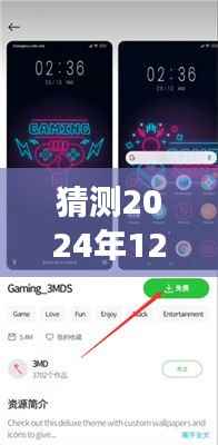 风驰电掣 第2页