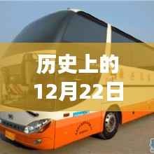 北京首都机场大巴历史实时追踪指南,12月22日历史时刻探索与初学者进阶指南
