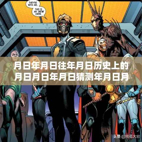 科技新星探索时空边界,月日月年实时价与智能导航产品实时体验新纪元